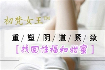 初梵女王口碑效果好嗎？初梵女王消費者用后評價怎樣？