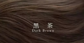 黑茶色顯白嗎？黑茶色適合黃黑皮嗎