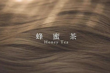 蜂蜜茶色是什么顏色？蜂蜜茶色頭發(fā)圖片