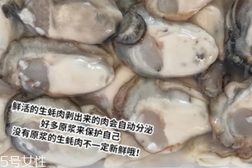 生蠔肉都能吃嗎？生蠔肉有不能吃的地方嗎？