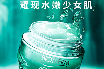 碧歐泉適合敏感肌膚嗎？