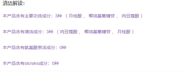 碧歐泉洗面奶是氨基酸還是皂基？