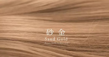 砂金色怎么調(diào)？教你調(diào)出最美砂金色