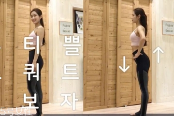 翹臀怎么練女生？完美翹臀簡單三步驟