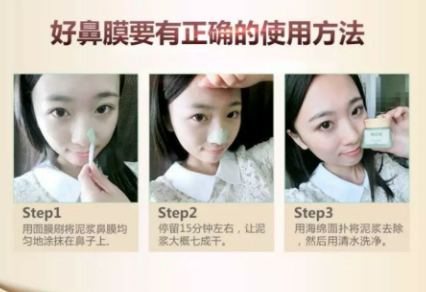 御泥坊鼻膜怎么樣？御泥坊鼻膜好用嗎？