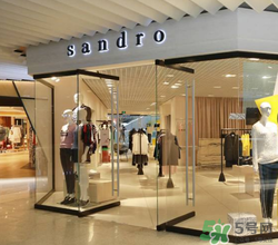 sandro是什么牌子？sandro是什么檔次？