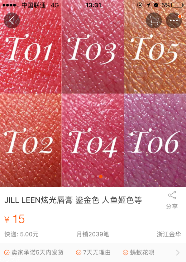 jill leen真的好用嗎 大牌復(fù)刻國(guó)產(chǎn)品牌
