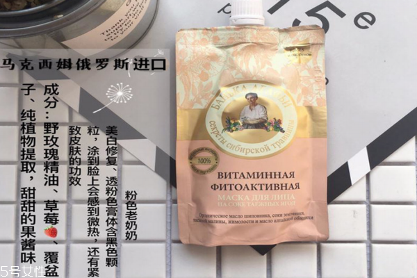 俄羅斯老奶奶面膜在哪里買(mǎi) 找代購(gòu)購(gòu)買(mǎi)
