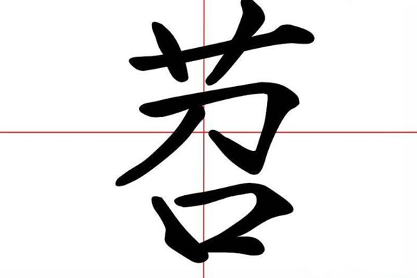 湖北話苕是什么意思？吃與苕有關(guān)的食物好處多