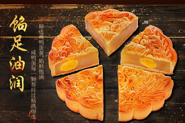 金九月餅好吃嗎？金九月餅非物質(zhì)文化遺產(chǎn)傳承