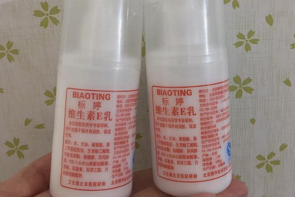 維生素e乳要洗掉嗎？維生素e乳藥店有賣(mài)嗎？