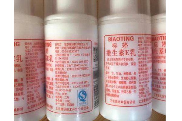 維生素e乳能祛斑嗎？維生素e乳能天天擦臉嗎？