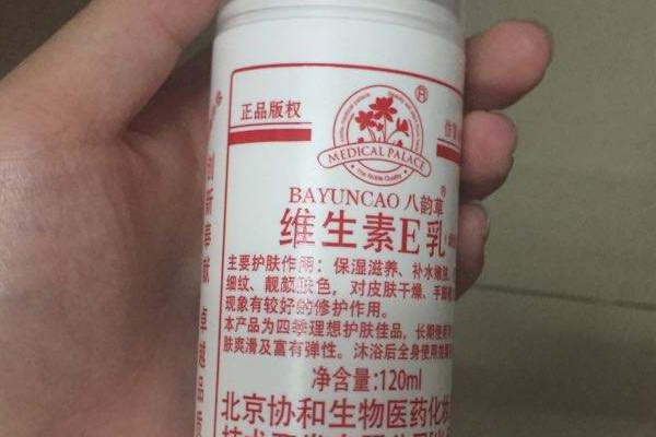 維生素e乳能美白嗎？維生素e乳能去眼袋嗎？