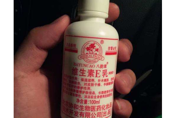 維生素e乳適合油性皮膚嗎？維生素e乳是護(hù)膚品嗎？