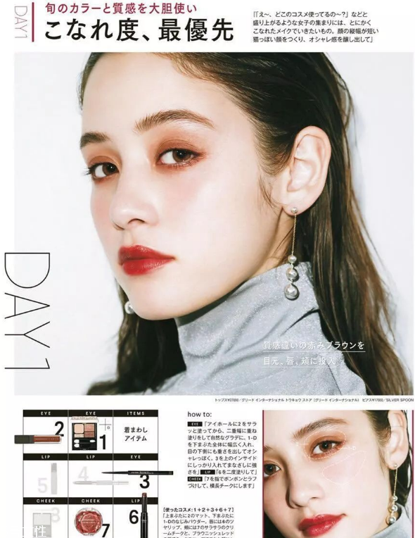 日雜秋冬妝容怎么畫(huà) 日雜妝容的要點(diǎn)