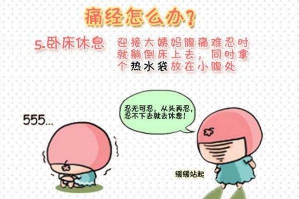 月經(jīng)痛吃止痛藥很傷身？