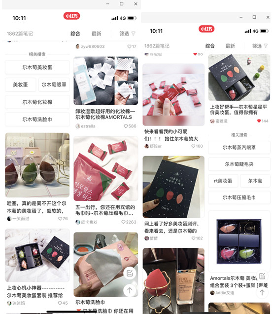 amortals爾木萄是什么牌子？爾木萄的產(chǎn)品好用嗎