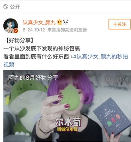amortals爾木萄是什么牌子？爾木萄的產(chǎn)品好用嗎