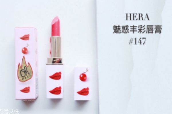 赫拉人魚(yú)色潤(rùn)嗎 hera新款人魚(yú)唇膏