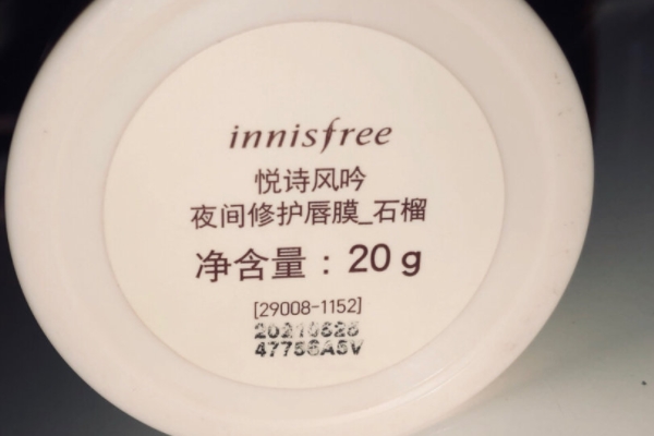 悅詩風吟唇膜使用方法 這樣用效果好