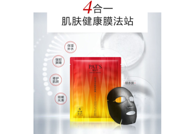 皮膚干燥敏感只會(huì)補(bǔ)水？柏氏神經(jīng)酰胺面膜教你怎么用