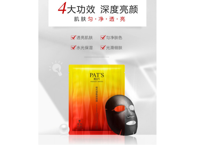 柏氏煙酰胺面膜到底是什么神仙面膜？買它！