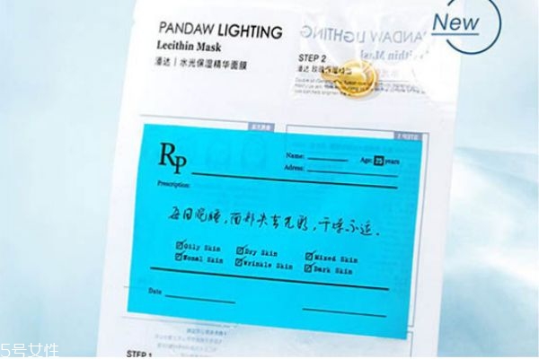 潘達護膚品是哪國的 pandaw潘達護膚品