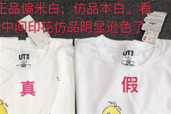 2019優(yōu)衣庫kaws聯名真假對比 優(yōu)衣庫kaws短袖真假鑒定