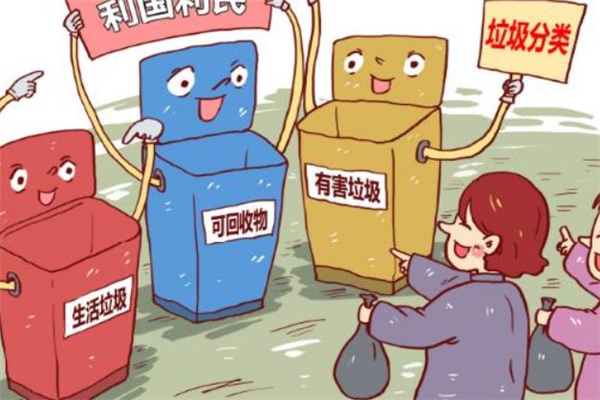 垃圾分類從哪些城市開始 46個垃圾分類重點(diǎn)城市有哪些
