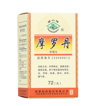 摩羅丹治胃酸嗎？胃酸過多可吃它