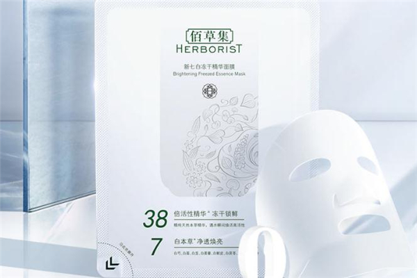 佰草集凍干面膜多少錢(qián) 佰草集凍干粉精華面膜價(jià)格