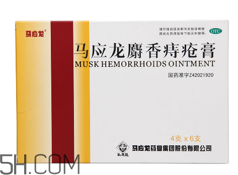 馬應(yīng)龍痔瘡膏要插多深？馬應(yīng)龍痔瘡膏要用幾天？