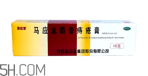 馬應(yīng)龍痔瘡膏是激素嗎？馬應(yīng)龍痔瘡膏是醫(yī)保藥嗎？