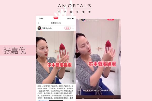 amortals爾木萄是什么牌子？爾木萄的產(chǎn)品好用嗎