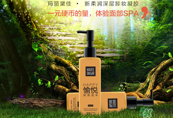 瑪麗黛佳卸妝凝膠怎么用？瑪麗黛佳卸妝凝膠使用方法