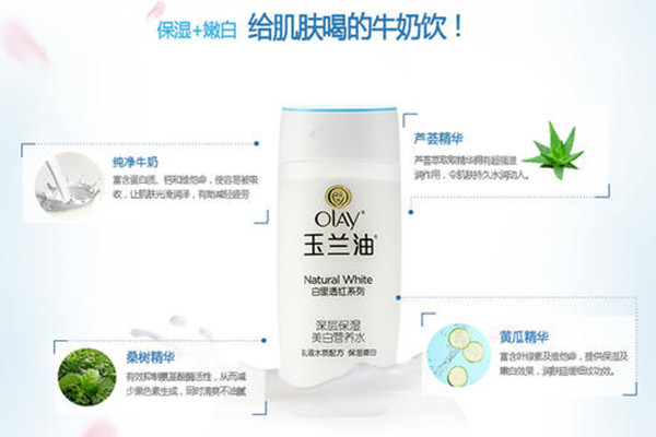 olay深層保濕美白營(yíng)養(yǎng)水值得買(mǎi)嗎 olay深層保濕美白營(yíng)養(yǎng)水成分