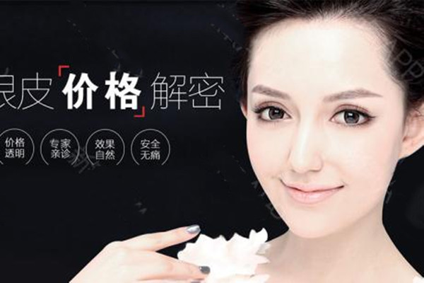 壓雙眼皮可以做哪些雙眼皮類(lèi)型 壓雙眼皮適合哪些人