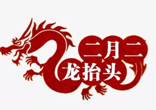 二月二龍?zhí)ь^剪頭發(fā)是陰歷還是陽歷 二月二龍?zhí)ь^是指陽歷還是農歷