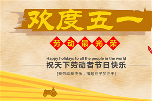 實(shí)際只放1天假！小學(xué)生自編自唱吐槽五一調(diào)休