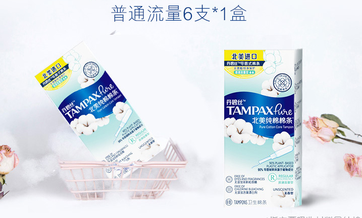 衛(wèi)生棉條會破壞膜嗎？衛(wèi)生棉條怎么用？