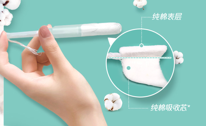 衛(wèi)生棉條會破壞膜嗎？衛(wèi)生棉條怎么用？