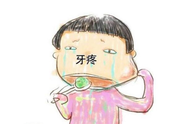 牙疼要買(mǎi)什么藥 牙疼要怎么緩解