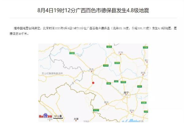 廣西百色德?？h發(fā)生4.8級地震 地震時正確的逃生方法