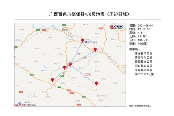 廣西百色德保縣發(fā)生4.8級地震 地震時正確的逃生方法