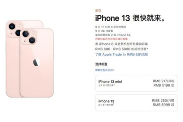 蘋果13價格表官網(wǎng)報(bào)價 蘋果13有什么顏色