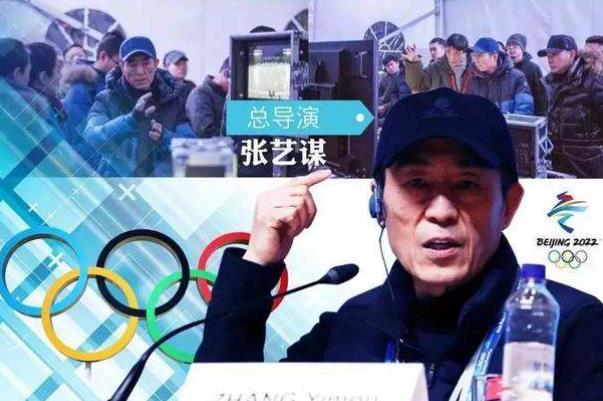 張藝謀用兩個(gè)“非?！笨偨Y(jié)開幕式 北京冬奧會(huì)開幕式呈現(xiàn)三大主題