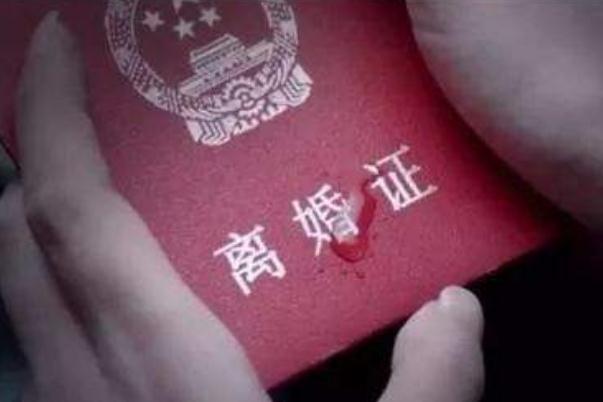 去年多地離婚登記減少三成以上 離婚多久戶(hù)口會(huì)被注銷(xiāo)