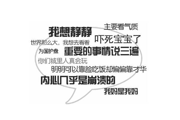 網(wǎng)絡用語pdst是什么意思 網(wǎng)絡用語靠北什么意思