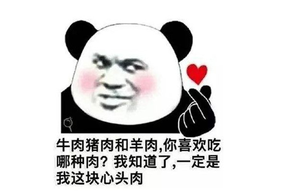 世界上有五種辣什么梗 世界上有五種辣土味情話(huà)