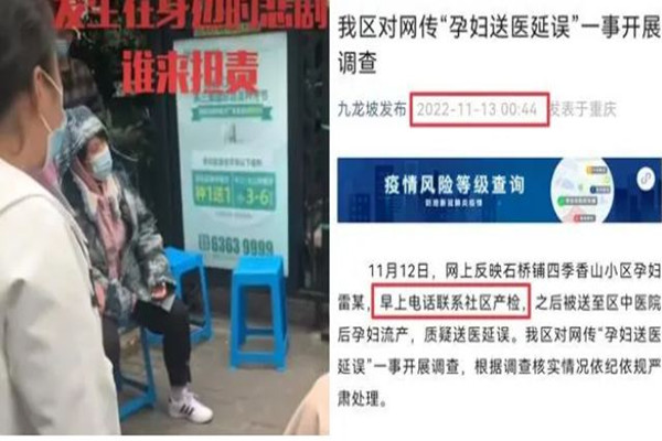 重慶一孕婦送醫(yī)延誤致流產?官方通報 流產會對身體造成什么傷害